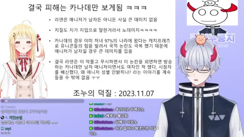 결국 필살기를 사용해버린 라덴쨩 - 연주 남자 매니저 논란 난몰루(20231122)