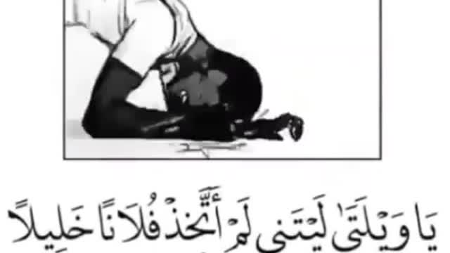 Tilawat e Quran
