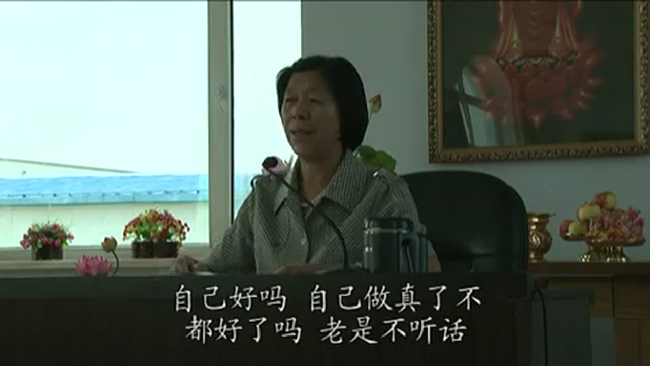 08、2010.08 字幕 孫景華 倫理道德與《化性談》吉林省長春市