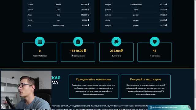 Быстрый заработок