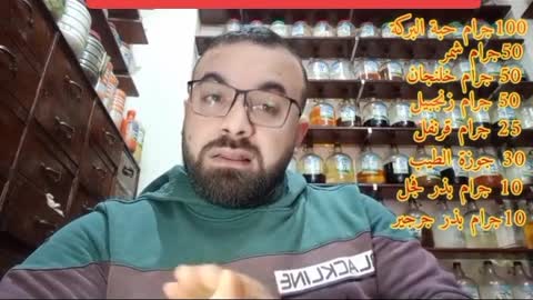 الخلطة السحرية