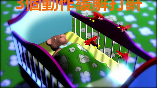 打呼增加中風危機! 3個動作緩解打鼾