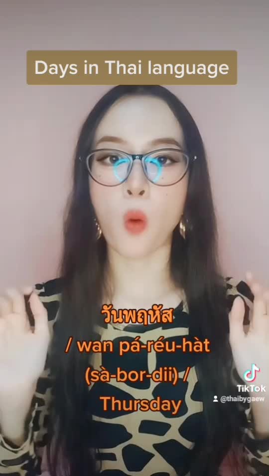 Days in Thai
