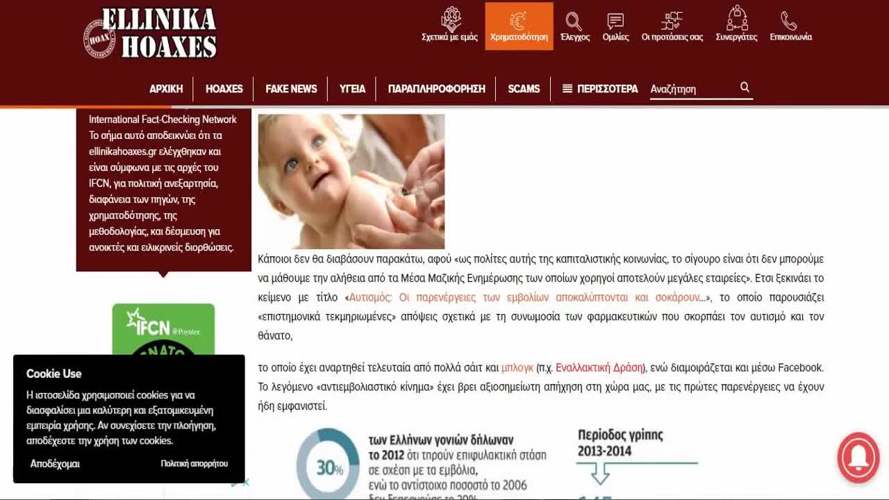 Δεν είναι όλα τα εμβόλια αθώα !!!