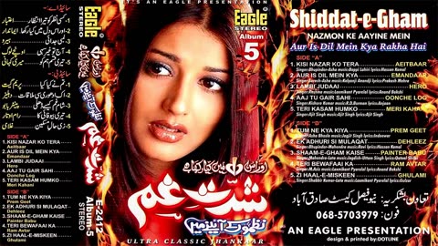 Shiddat-E-Gham Album 5 | Eagle Ultra Classic Jhankar