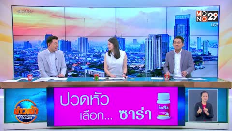 แจ้ง 10 ข้อหา หนุ่มตัวตึงเมายาบ้า ขี่ จยย.บินได้ l Goodmorning Thailand l 8 พ.ย. 2565