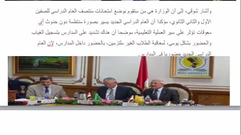 امتحانات اولى وثانية ثانوى يناير 2022 ورقية فى المدارس