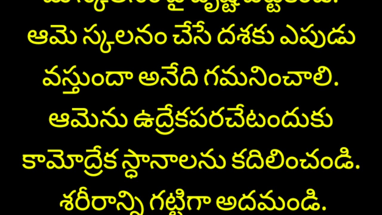 భార్యాభర్తల ఏకాంత సమయం..Part-6