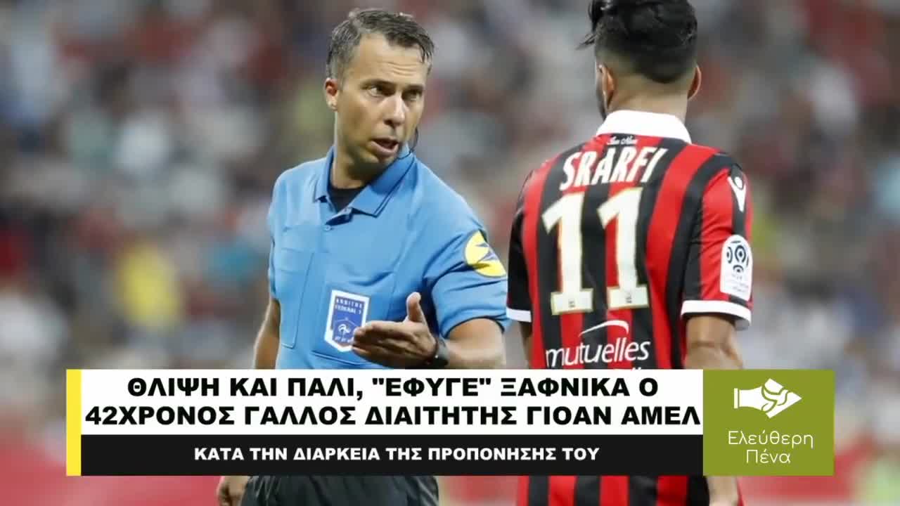 ΚΑΙ ΜΕΤΆ...