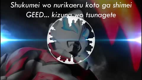 Geed no Akashi (Ultraman Geed Opening) Lyrics