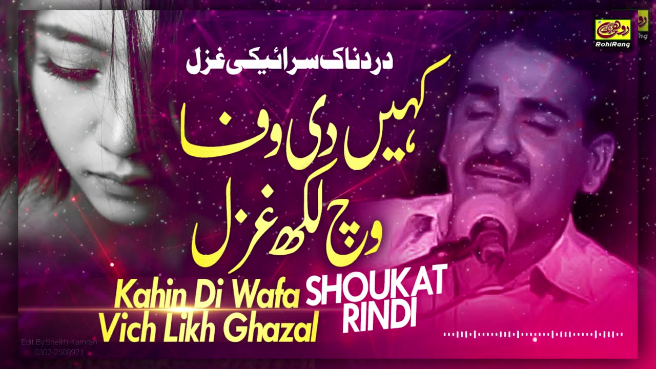 Kahin di Wafa Wich likh Gazal