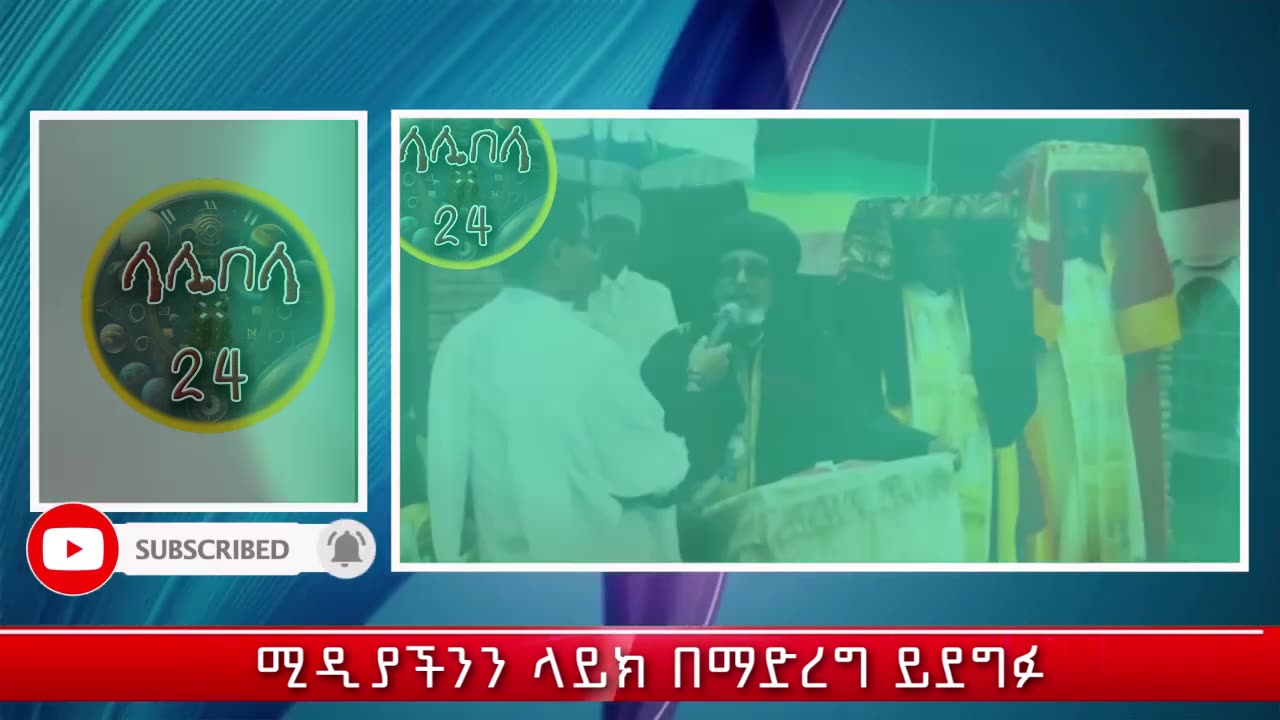 🟢🟡🔴[አስቸኳይ መልዕክት]👉-ጠቅላይ ሚንስትሩ ታሟል-👉