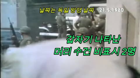 힌츠페터와 북한군 서울에 18일 출현, 20일 동경에서 왔다는 말은 거짓