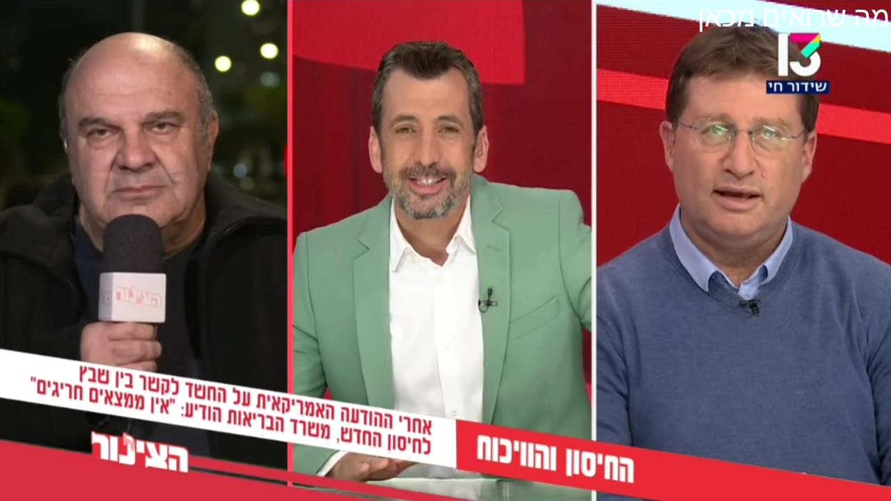 פרופ' שפירא מול פרופ' דוידוביץ' על חיסוני הקורונה