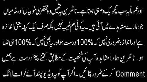 S Jis k Naam ka Pehla Harf ho Us ki Shakhsiyat Aisi hogi