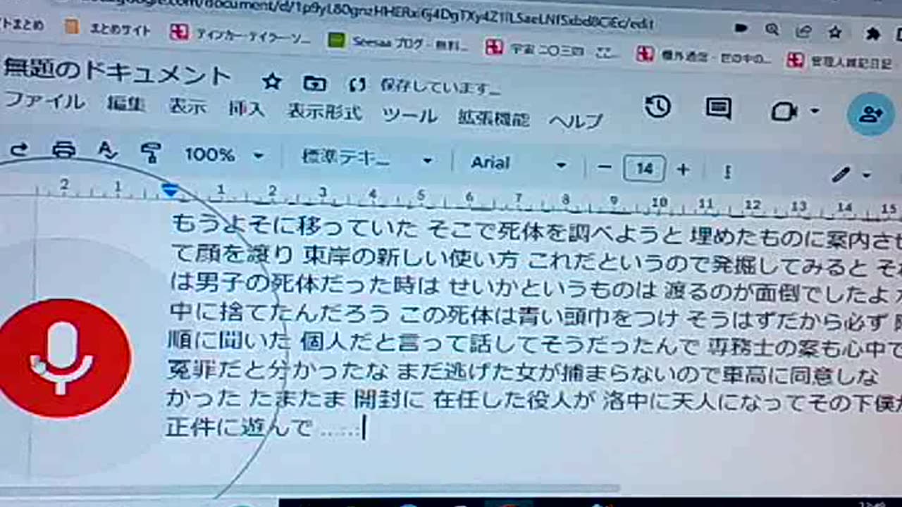 チノウ40 察智
