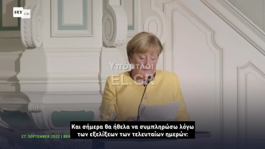 Μέρκελ Θα πρέπει να παίρνουμε τα λόγια του Πούτιν στα σοβαρά