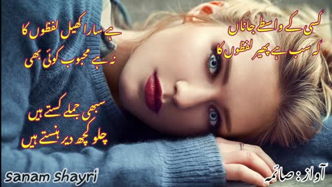 chalo koch daer hasty🌹urdu poetry💖urdu shayari💖romantic poetry🌹sad poetry🌹famous shayari trending