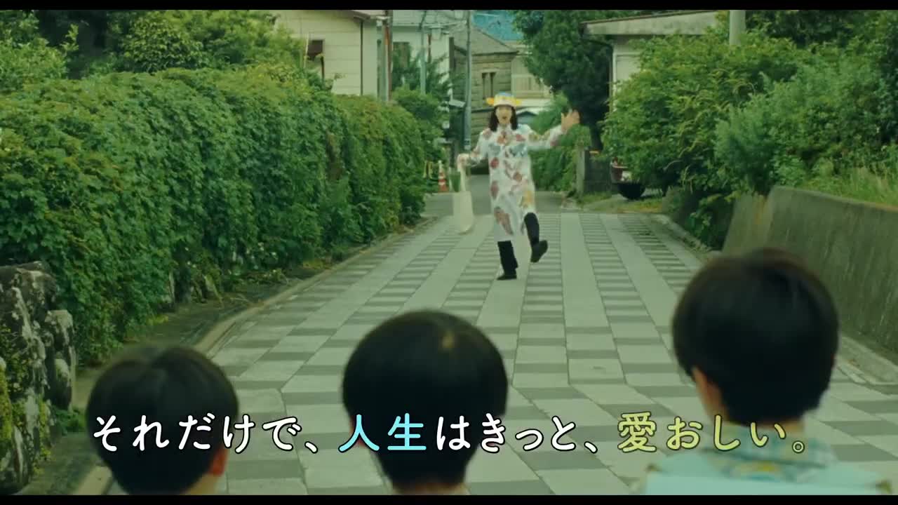 The Fish Tale (2022) Japanese Movie Trailer English Subtitles