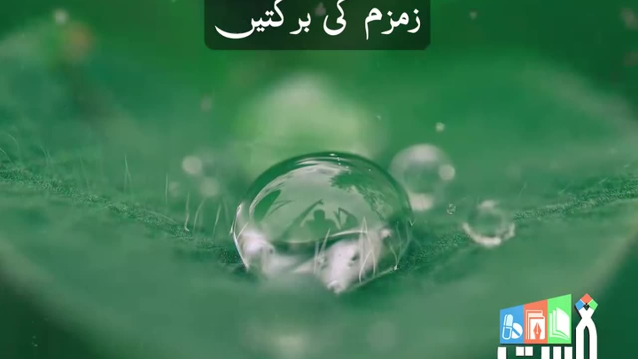 Zamzam