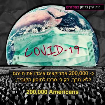 ארגון הבריאות העולמי מכריז על מתנגדי החיסונים תנועה קטלנית שהורגת יותר אנשים מהחיסונים