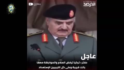 LNA Field Marshal Khalifa Haftar, to deliver a speech as Turkish “War Delegation” in Tripoli