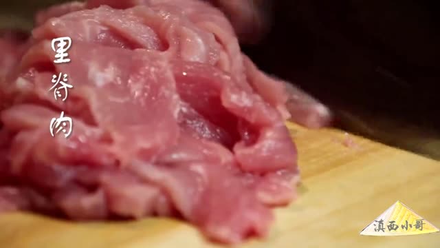 Raw Pork Tenderloin Recipe from western Yunnan China