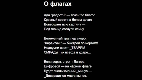 О флагах