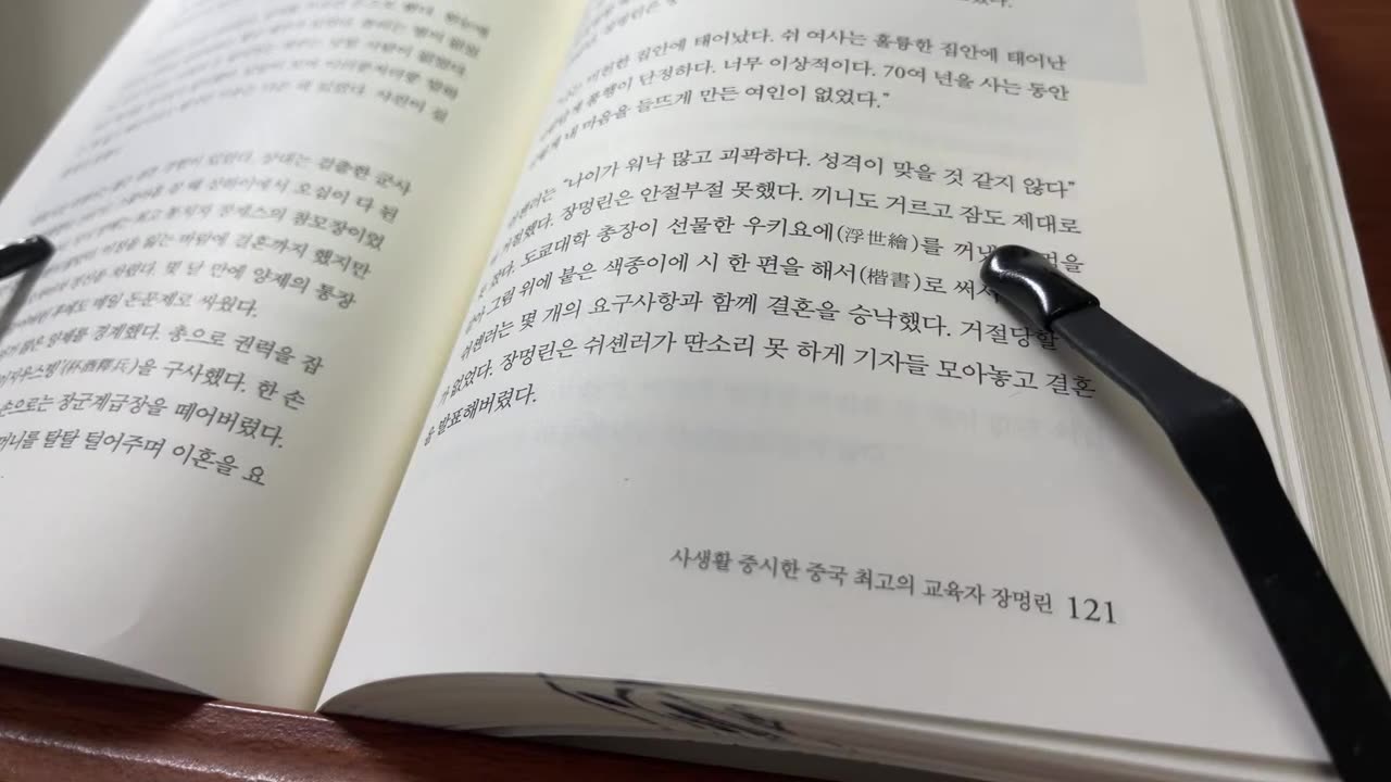 김명호의 중국인 이야기3,천두슈, 판란전,국공합작, 난통, 양녀,영미연초공사,라오후차오,푸더츠회고록, 간수,군자,절교한 사람,난징, 다이리,국민당,중앙위원회,통계국장,쉬언쩡,독신