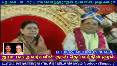 RESPECT TMS LEGEND SINGAPORE TMS FANS M.THIRAVIDA SELVAN SINGAPORE VOL 9 Malaysia Vasudevan
