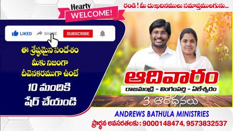 పాస్టర్ గారి మాట వినలేదంట ? ఏమి జరిగిందో చూడండి ? || Neglecting Pastor's Words || Andrews Bathula