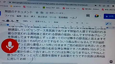 アジア史22 韓国が工作する中国史の解体
