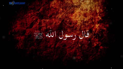 سلسلة أحاديث مختارة ( الحديث الثاني )