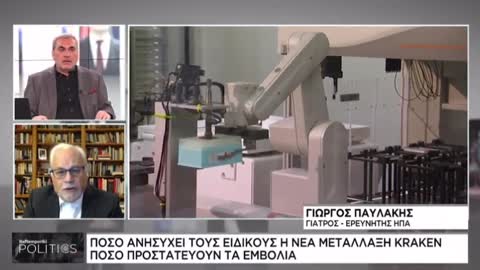 Με το άνοιγμα της Κίνας (είπε ο Παυλακης) αγοράζουμε 2 χρόνια πανδημίας