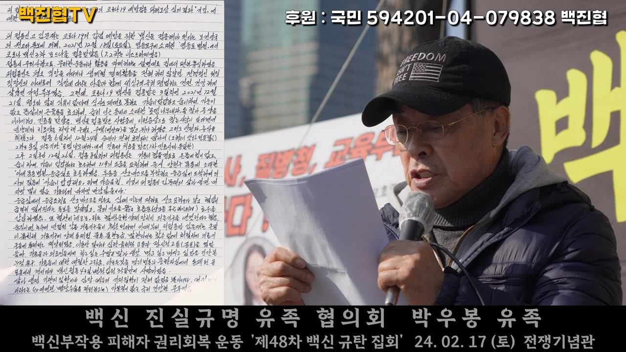 #219 건강한 사람이 겪으면 안 될 백신부작용 사망 인과성을 기각한 것에 분노의 감정을 느낀다