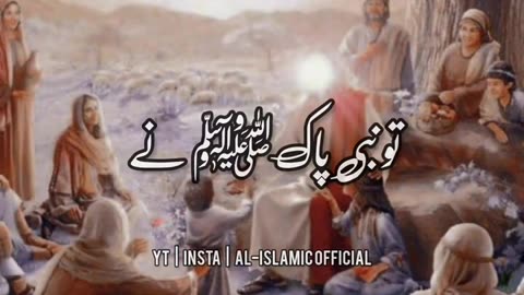 In 7 Cheezon Se Bacho Nabi ﷺ Ne Sahaba Se Farmaya - Urdu Islamic Whatsapp Status