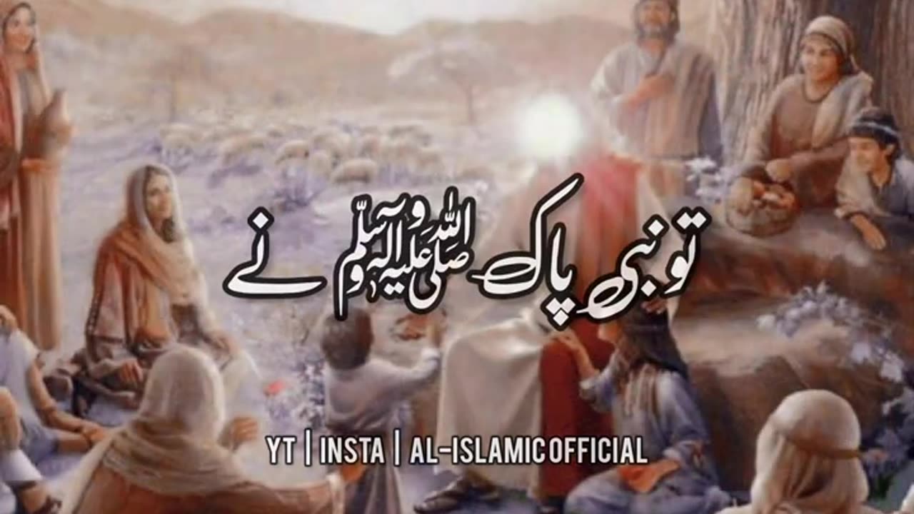 In 7 Cheezon Se Bacho Nabi ﷺ Ne Sahaba Se Farmaya - Urdu Islamic Whatsapp Status