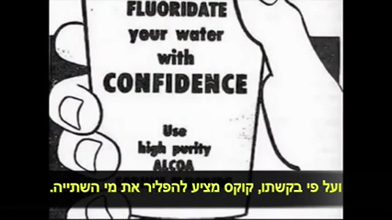 הסיפור האמיתי על פלאוריד מזהם שנכנס לנו לחיים דרך מחקרים מדעיים מוזמנים ומזוייפים על ידי הממסד