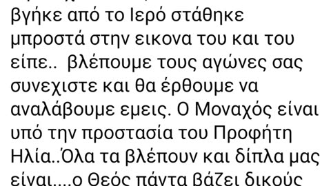 ΑΠΩΛΕΙΑ ΦΡΕΝΩΝ ΕΝΕΚΑ ΟΙΗΣΕΩΣ - ΜΙΛΑΜΕ ΓΙΑ ΨΕΥΔΟΠΡΟΦΗΤΕΣ ΜΕΓΑΤΟΝΩΝ!!!