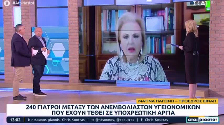 ΤΟΥΣ ΕΝΟΧΛΟΥΝ ΟΙ ΑΝΕΜΒΟΛΙΑΣΤΟΙ ΥΓΙΕΙΟΝΟΜΙΚΟΙ