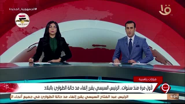 Egypt reforms prisons; critics call step hollow