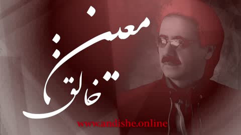 Persian music: Moein
