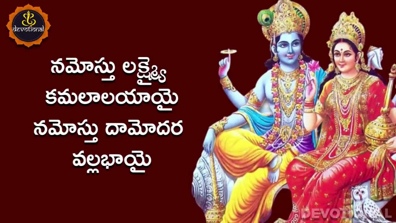 Kanakadhara Stotram With Telugu Lyrics And Meanings