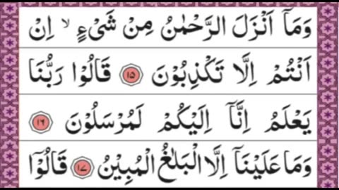 Surah yaseen