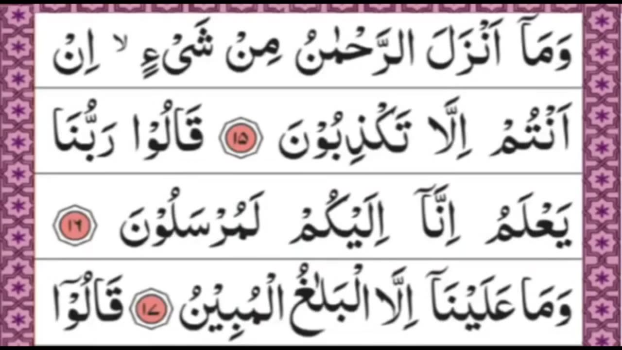 Surah yaseen