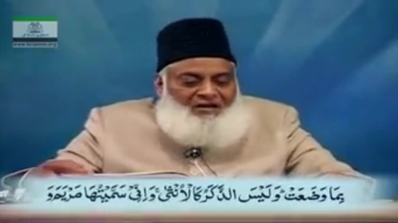 بیان القرآن سورتہ العمرآن آیت33 - 37