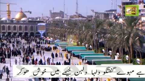 Hussain Ibne Ali Ke Ghar Mein Shehzaadi Ki Shadi Hai S285