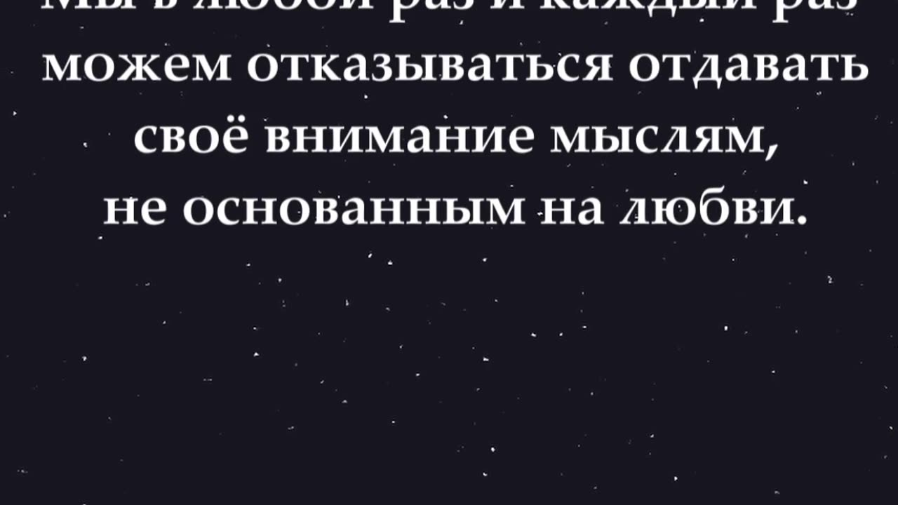 Согласны или нет? 🙂 Мы в любой раз и каждый раз можем отказываться отдавать своё внимание... #shorts