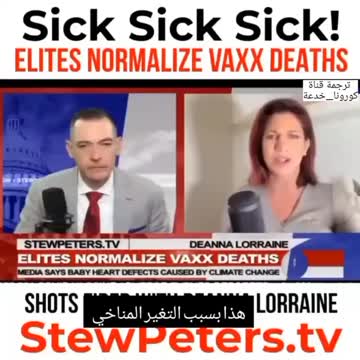 האליטות מנרמלות מוות מחיסונים ואוסטרליה מתרגלת על חיסונים בכפייה