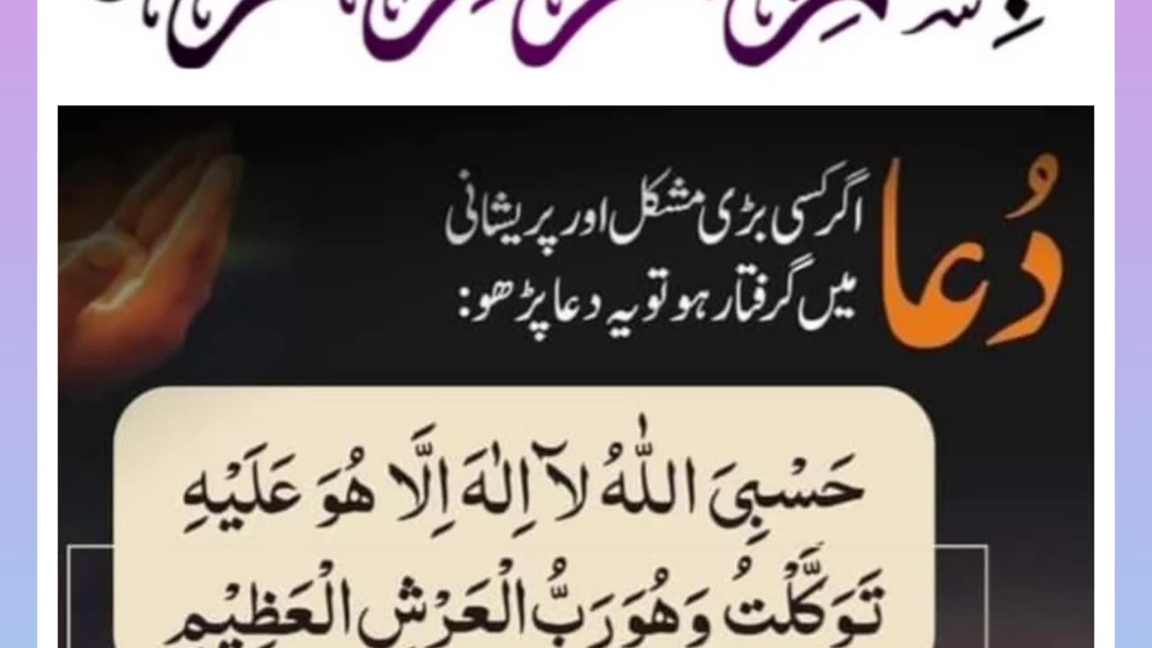 Quran , Al Quran Surah 09 Ayat 129 #viral #shorts #quran #youtubeshorts